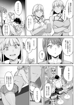 COMIC アンスリウム 2024年5月号 [DL版]_074