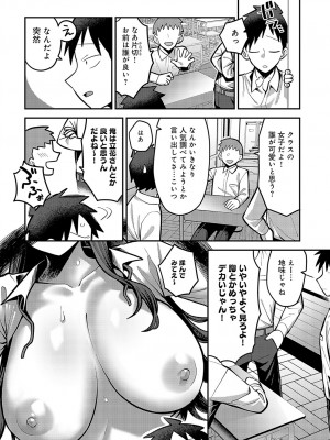 COMIC アンスリウム 2024年5月号 [DL版]_351