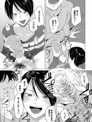 COMIC アンスリウム 2024年5月号 [DL版]_302
