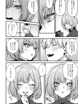 COMIC アンスリウム 2024年5月号 [DL版]_031
