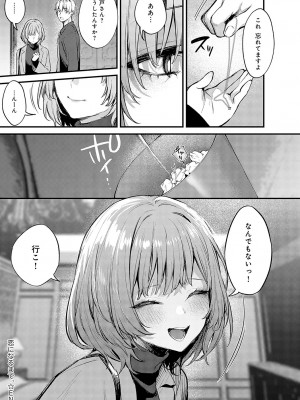 COMIC アンスリウム 2024年5月号 [DL版]_060