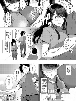 COMIC アンスリウム 2024年5月号 [DL版]_368