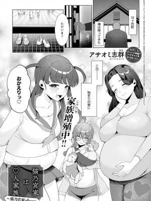 COMIC アンスリウム 2024年5月号 [DL版]_316