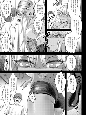 COMIC アンスリウム 2024年5月号 [DL版]_330
