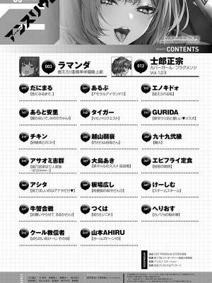 COMIC アンスリウム 2024年5月号 [DL版]_537
