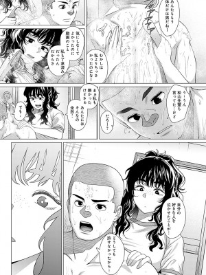 COMIC アンスリウム 2024年5月号 [DL版]_234