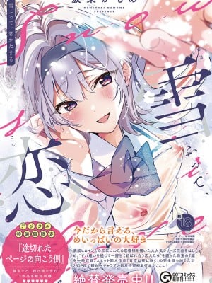 COMIC アンスリウム 2024年5月号 [DL版]_012