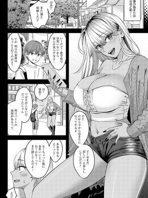 COMIC アンスリウム 2024年5月号 [DL版]_329