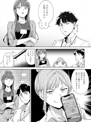 COMIC アンスリウム 2024年5月号 [DL版]_066