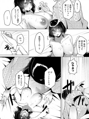 COMIC アンスリウム 2024年5月号 [DL版]_417