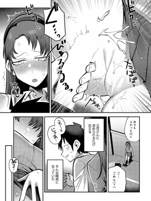 COMIC アンスリウム 2024年5月号 [DL版]_350