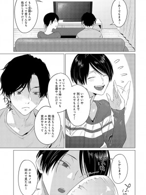COMIC アンスリウム 2024年5月号 [DL版]_292
