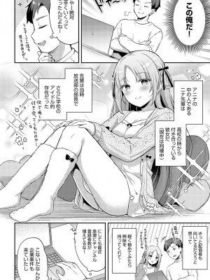 COMIC アンスリウム 2024年5月号 [DL版]_167