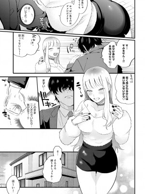 COMIC アンスリウム 2024年5月号 [DL版]_200