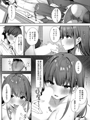 COMIC アンスリウム 2024年5月号 [DL版]_496