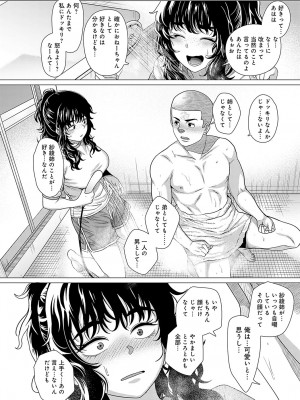COMIC アンスリウム 2024年5月号 [DL版]_235