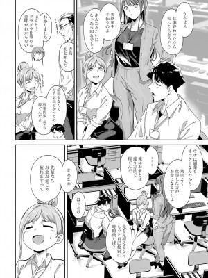 COMIC アンスリウム 2024年5月号 [DL版]_065