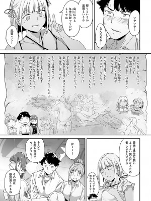 COMIC アンスリウム 2024年5月号 [DL版]_076
