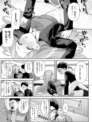 COMIC アンスリウム 2024年5月号 [DL版]_441