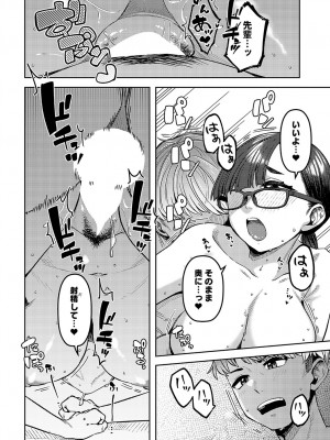 COMIC アンスリウム 2024年5月号 [DL版]_481