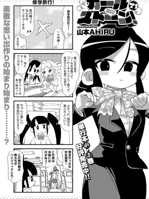COMIC アンスリウム 2024年5月号 [DL版]_520