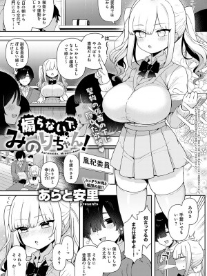 COMIC アンスリウム 2024年5月号 [DL版]_142