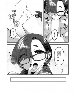 COMIC アンスリウム 2024年5月号 [DL版]_486