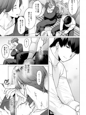 COMIC アンスリウム 2024年5月号 [DL版]_264