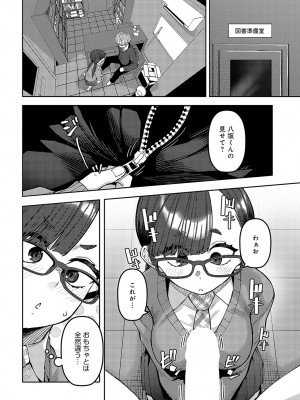 COMIC アンスリウム 2024年5月号 [DL版]_461