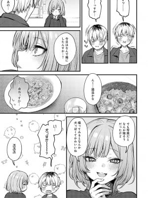 COMIC アンスリウム 2024年5月号 [DL版]_030