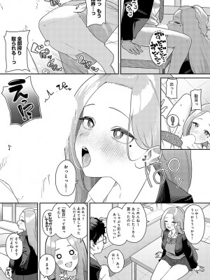 COMIC アンスリウム 2024年5月号 [DL版]_438