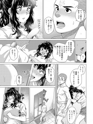 COMIC アンスリウム 2024年5月号 [DL版]_236