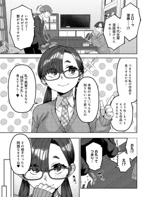 COMIC アンスリウム 2024年5月号 [DL版]_460