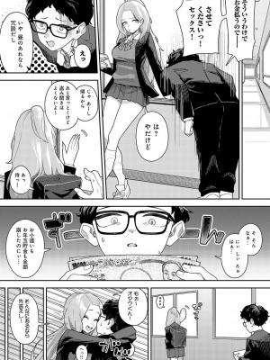 COMIC アンスリウム 2024年5月号 [DL版]_434