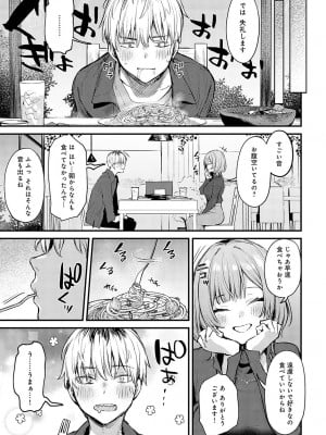 COMIC アンスリウム 2024年5月号 [DL版]_028