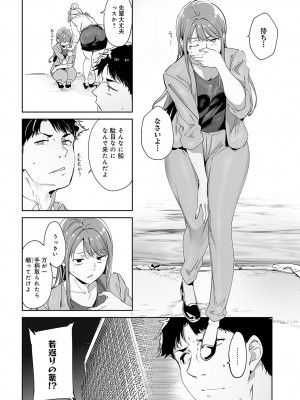 COMIC アンスリウム 2024年5月号 [DL版]_063
