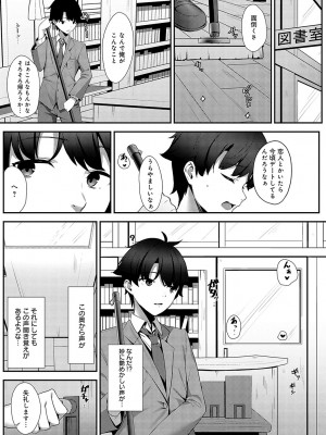 COMIC アンスリウム 2024年5月号 [DL版]_490