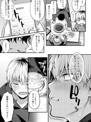 COMIC アンスリウム 2024年5月号 [DL版]_024