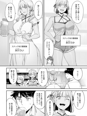 COMIC アンスリウム 2024年5月号 [DL版]_073