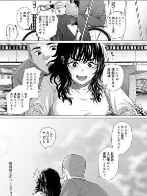 COMIC アンスリウム 2024年5月号 [DL版]_254