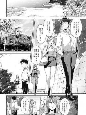 COMIC アンスリウム 2024年5月号 [DL版]_067