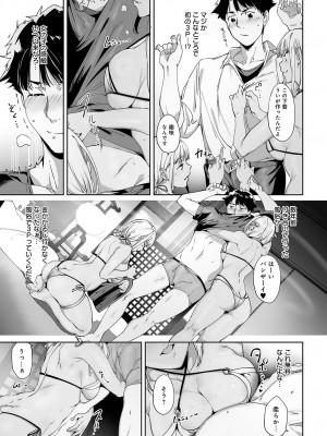 COMIC アンスリウム 2024年5月号 [DL版]_082