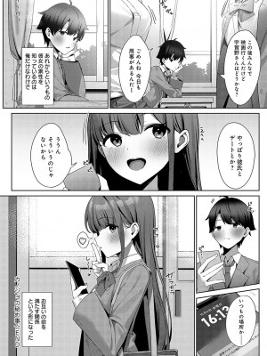 COMIC アンスリウム 2024年5月号 [DL版]_509