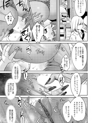 COMIC アンスリウム 2024年5月号 [DL版]_332