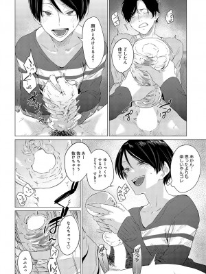 COMIC アンスリウム 2024年5月号 [DL版]_299