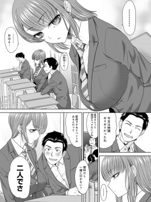COMIC アンスリウム 2024年5月号 [DL版]_394