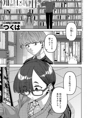 COMIC アンスリウム 2024年5月号 [DL版]_458