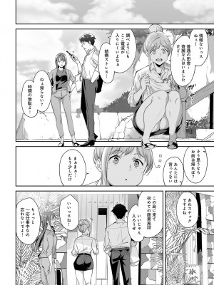 COMIC アンスリウム 2024年5月号 [DL版]_071