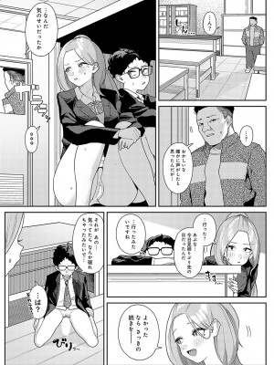 COMIC アンスリウム 2024年5月号 [DL版]_442