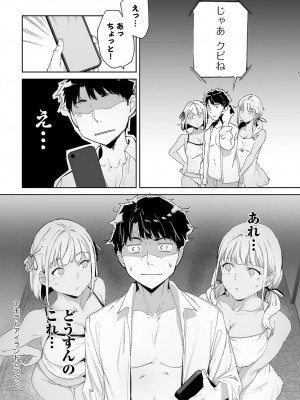COMIC アンスリウム 2024年5月号 [DL版]_103